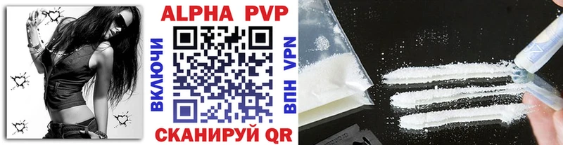 Альфа ПВП кристаллы Ухта