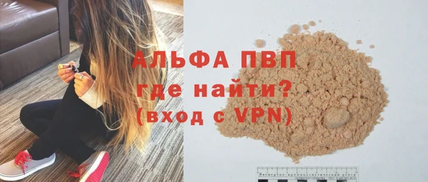 ALPHA PVP Балабаново